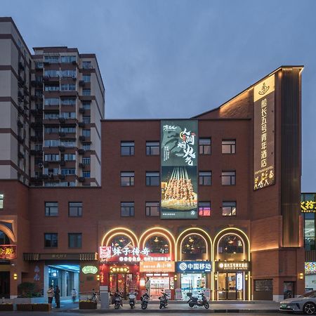 Captain 5 Youth Hotel-Shanghai Laoshan Road Branch ภายนอก รูปภาพ