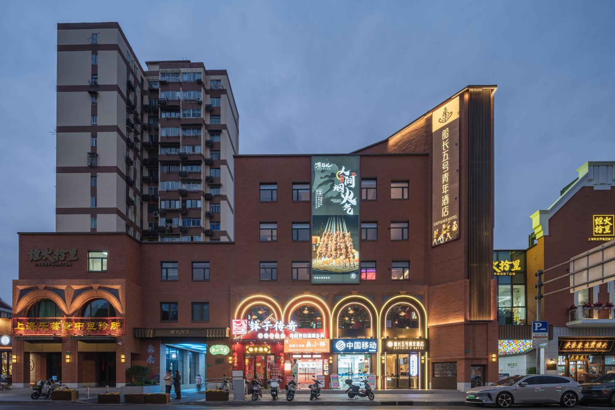 Captain 5 Youth Hotel-Shanghai Laoshan Road Branch ภายนอก รูปภาพ
