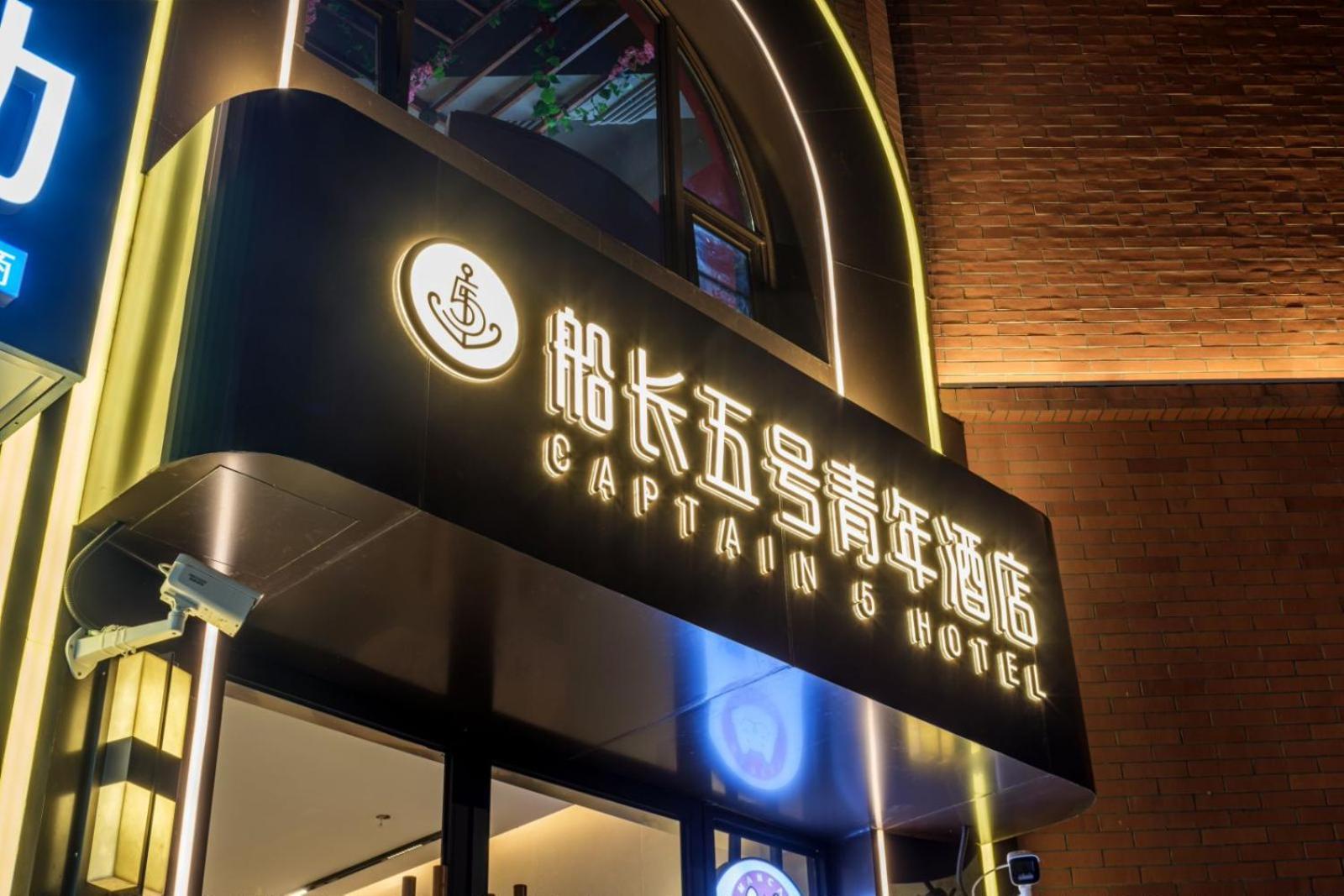 Captain 5 Youth Hotel-Shanghai Laoshan Road Branch ภายนอก รูปภาพ