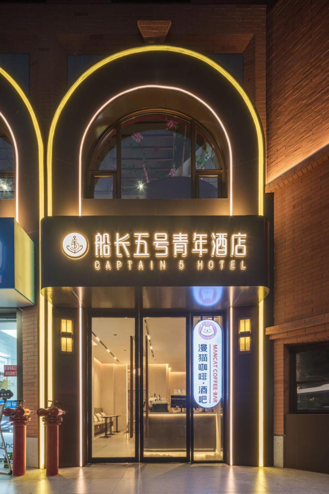Captain 5 Youth Hotel-Shanghai Laoshan Road Branch ภายนอก รูปภาพ